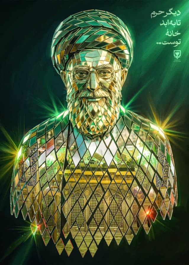پوستر "خانه ابدی"