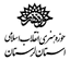 حوزه هنری لرستان