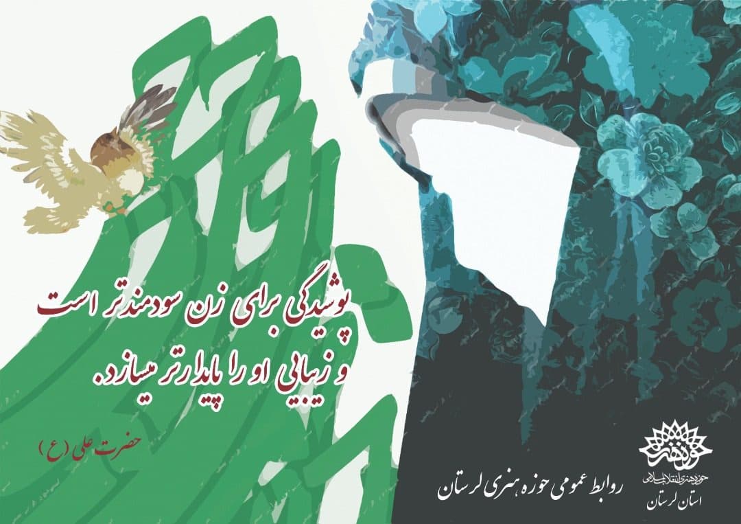 حجاب