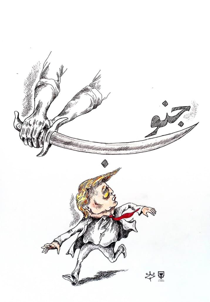 کارتون "جنوب"