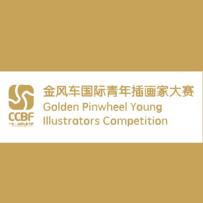 یک ایرانی در جمع 50 فینالیست مسابقه تصویرگری فرفره طلایی 2019