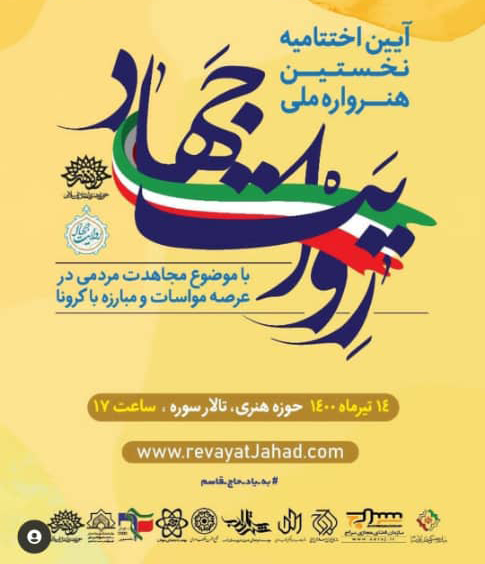 نخستین هنرواره ملی 